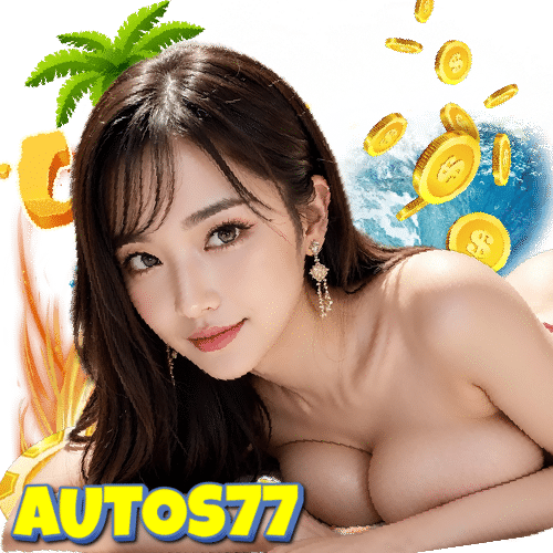 autos77 ไม่มีขั้นต่ำ